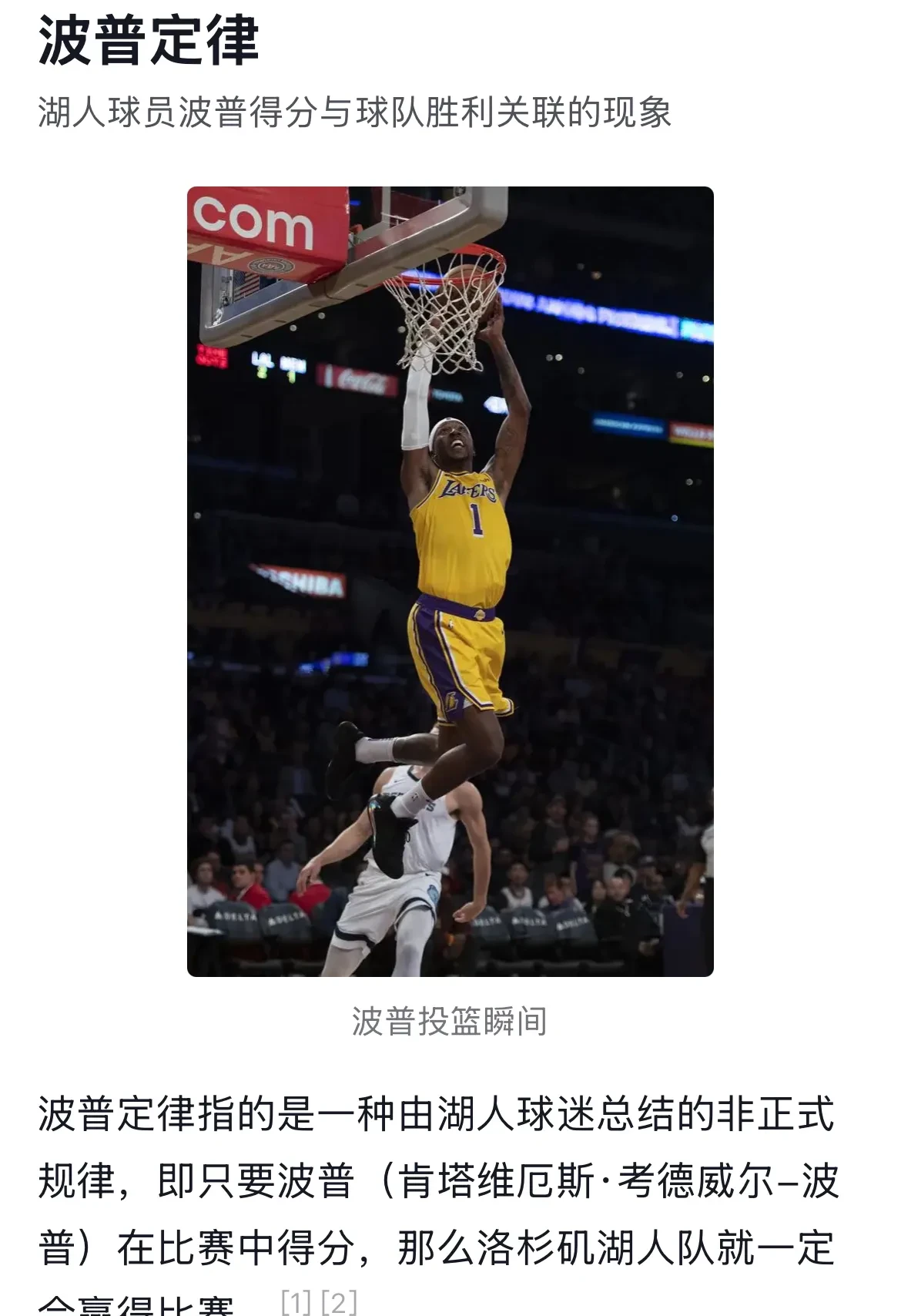 湖人新秀表现惊艳，全场观众掌声不断，就是方式文化.